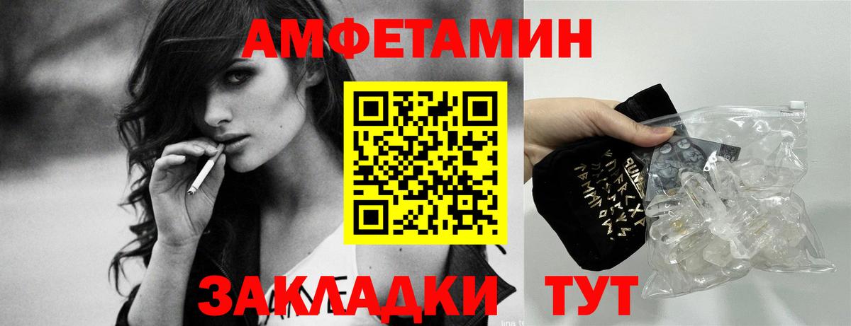 Кстово  Amphetamine Розовый  АМФЕТАМИН  Вход с VPN 
