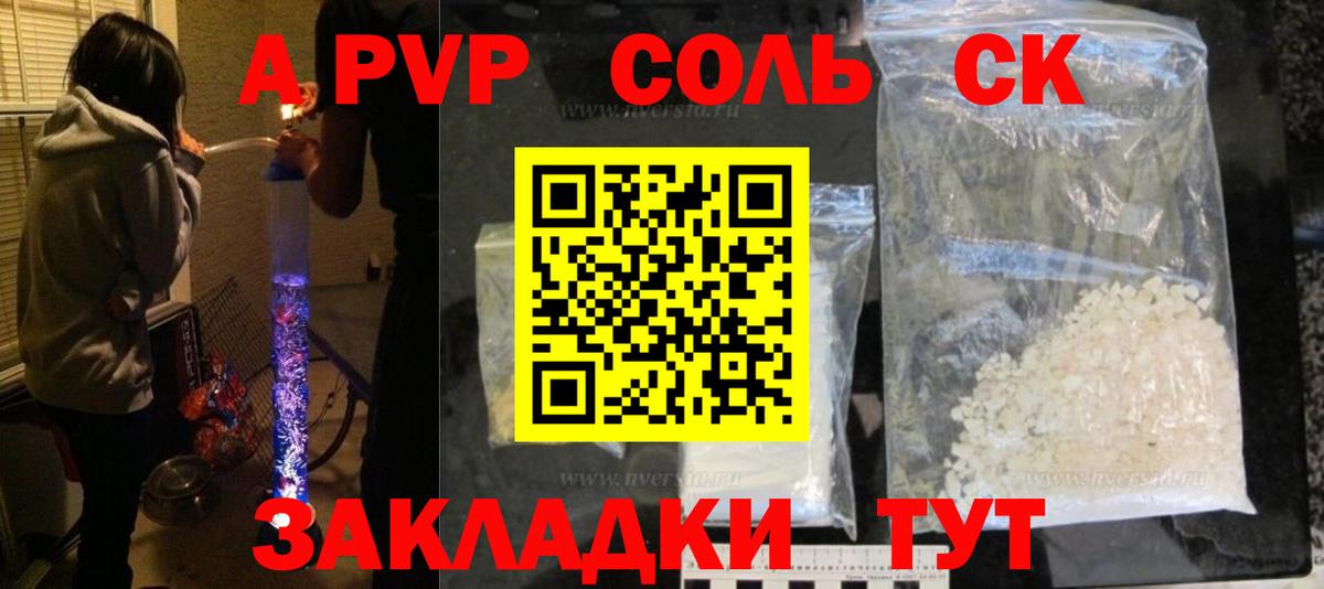 Кстово  Alpha PVP крисы CK  наркота  Вход с VPN 