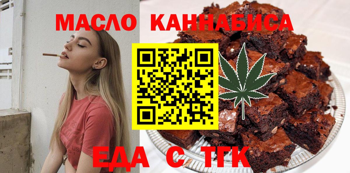 Кстово  Canna-Cookies конопля  Вход с VPN 