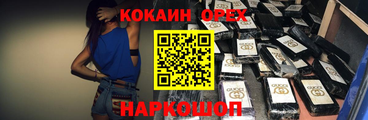 Кокаин 99% Кстово