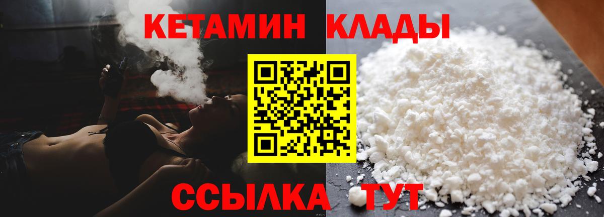 Кетамин ketamine  Вход с VPN  darknet состав  Кстово 