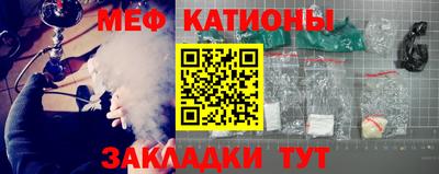 мефедрон VHQ Кандалакша