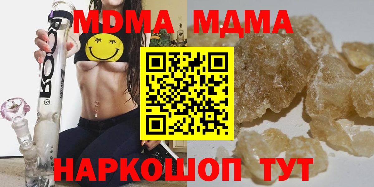 MDMA кристаллы  Вход с VPN  MDMA  МДМА crystal  Кстово 