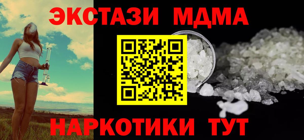 MDMA VHQ Кстово