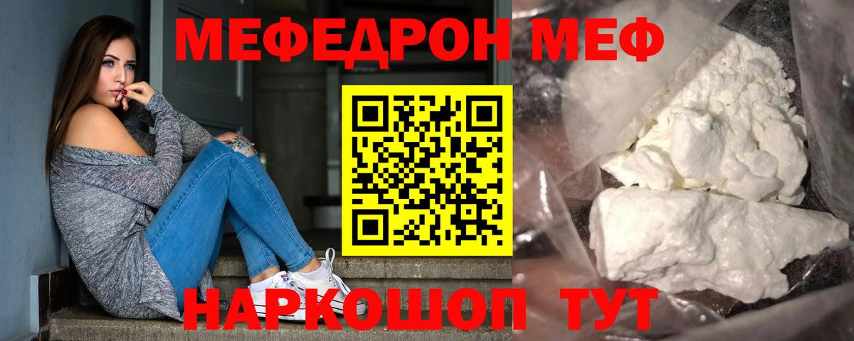 Меф кристаллы Кстово