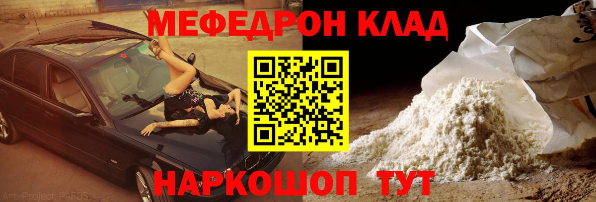 МЕФ 4 MMC  Мефедрон 4 MMC  Вход с VPN  Кстово 