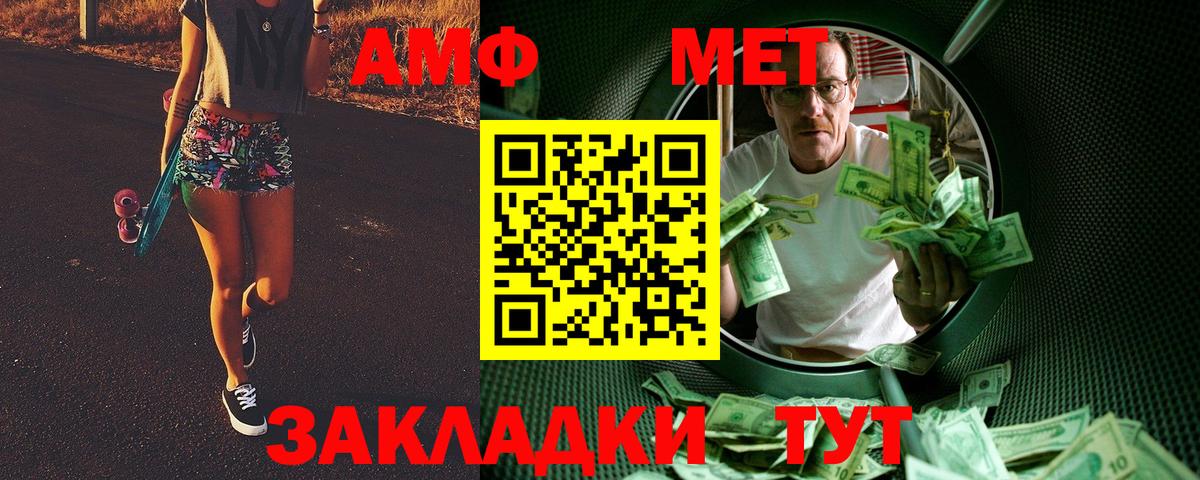 Кстово  Метамфетамин Methamphetamine  Вход с VPN 