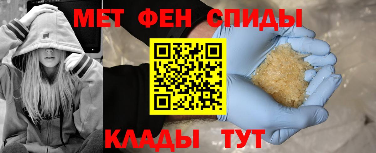 Метамфетамин кристалл Кстово