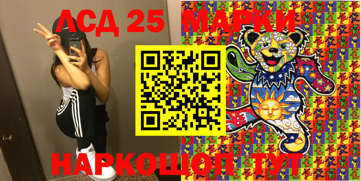 Кстово  Марки 25I-NBOMe 1,8мг  Наркотические марки  наркотики  Вход с VPN  Марки 25I-NBOMe 1,8мг 