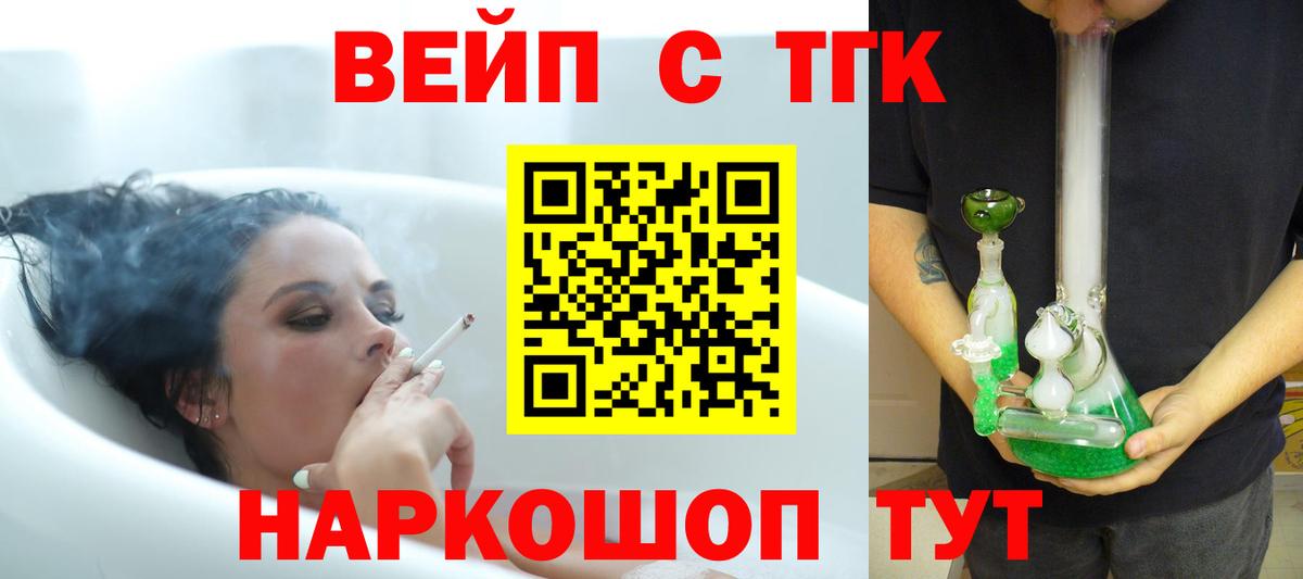 ТГК Wax Кстово