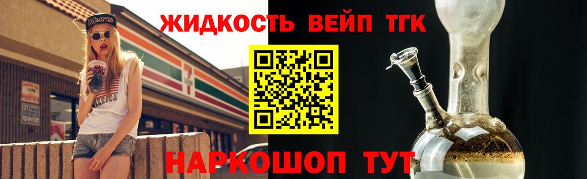 наркотики  Вход с VPN  OMG ССЫЛКА  Дистиллят ТГК гашишное масло  ТГК жижа  Кстово 