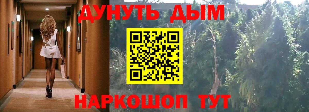 Бошки Шишки индика  МАРИХУАНА Bruce Banner  Кстово  Вход с VPN  Каннабис Ganja 